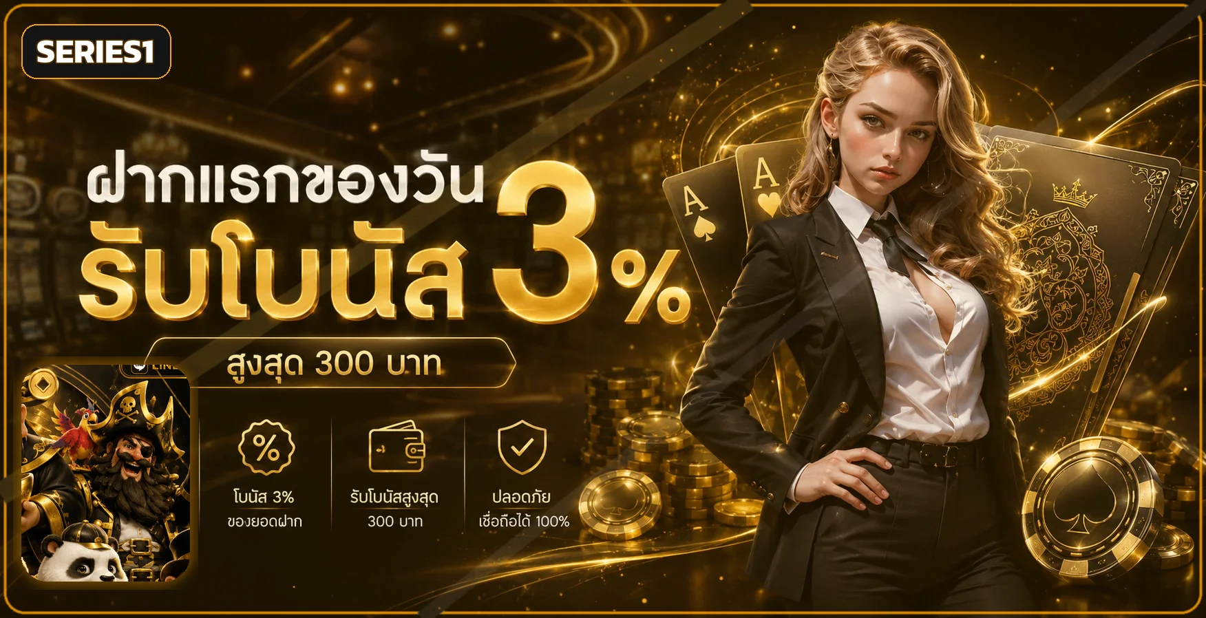 Series1 UFABET เว็บตรง สมัครยูฟ่าเบท คาสิโน สล็อต