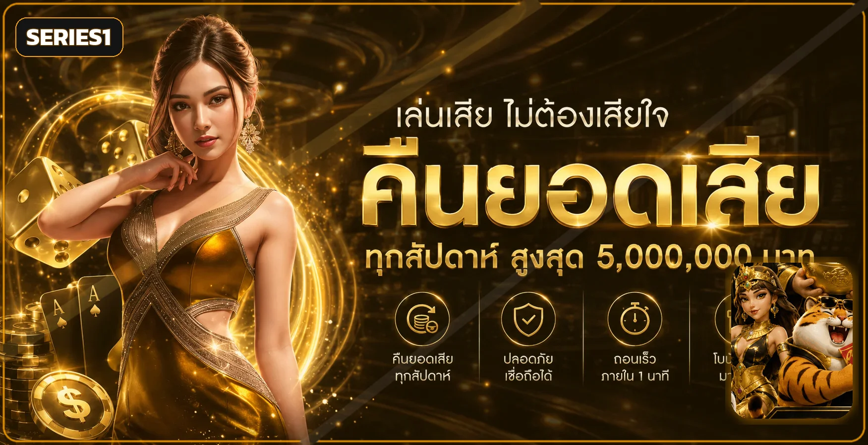Series1 UFABET เว็บตรง สมัครยูฟ่าเบท คาสิโน สล็อต