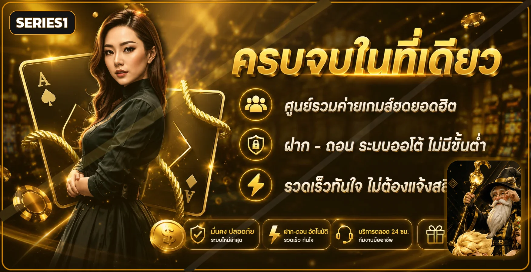 Series1 UFABET เว็บตรง สมัครยูฟ่าเบท คาสิโน สล็อต