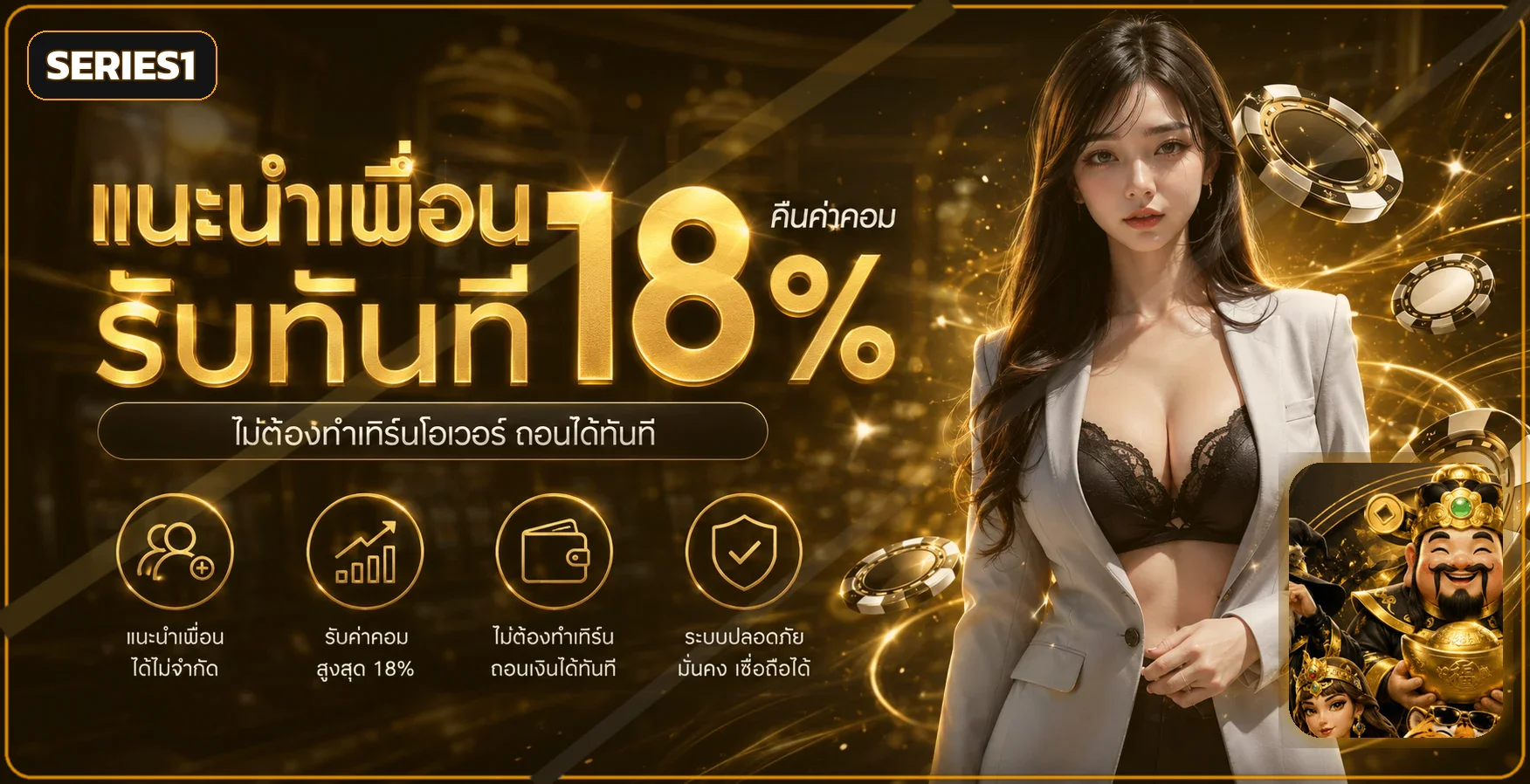 Series1 UFABET เว็บตรง สมัครยูฟ่าเบท คาสิโน สล็อต